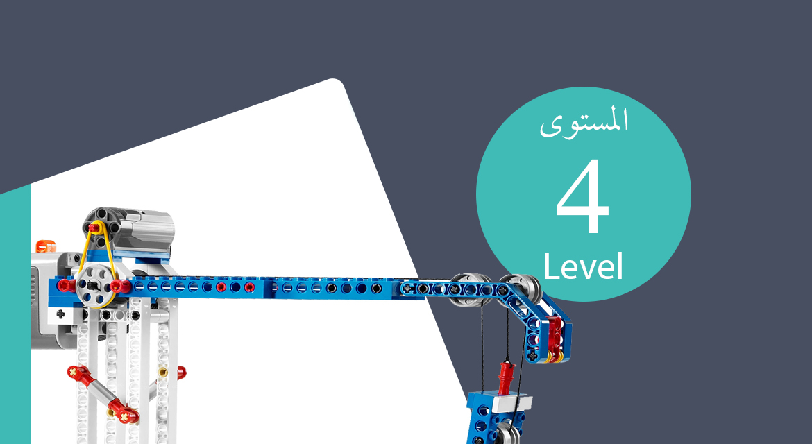 المستوى الرابع: الآليات والمحركات المتقدمة